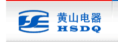 ? 安徽省祁門縣黃山電器有限責任公司